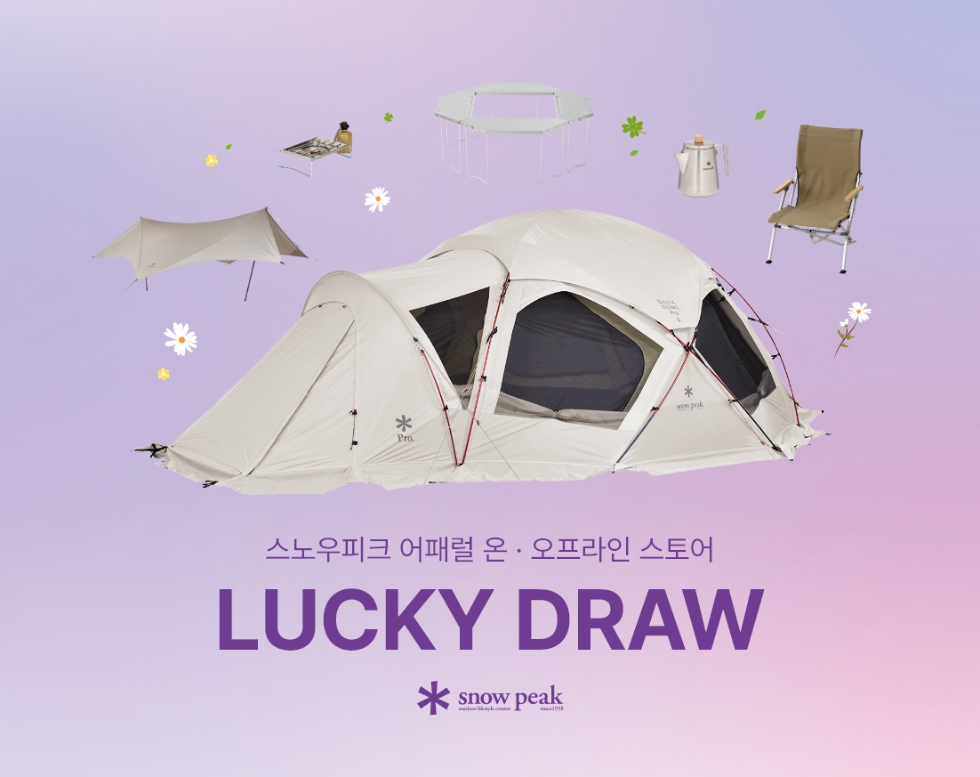 '500만원 캠핑세트?' 스노우피크어패럴, 4월 '럭키 드로' 프로모션 화제 27-Image